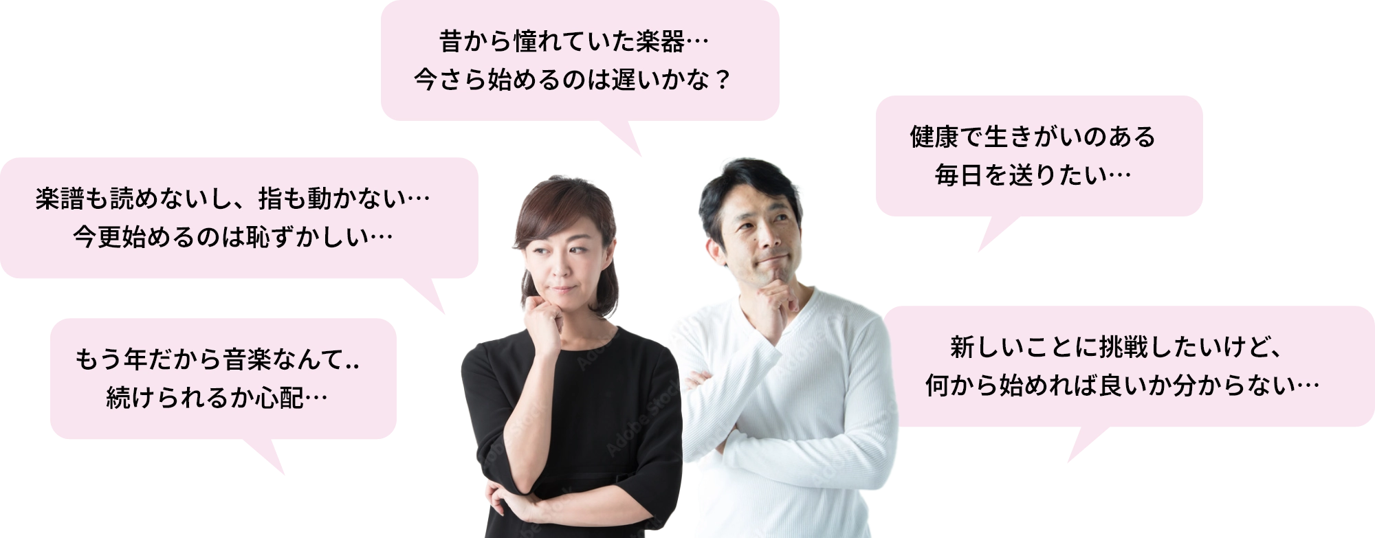 その不安、天理楽器がまるごと解決します！