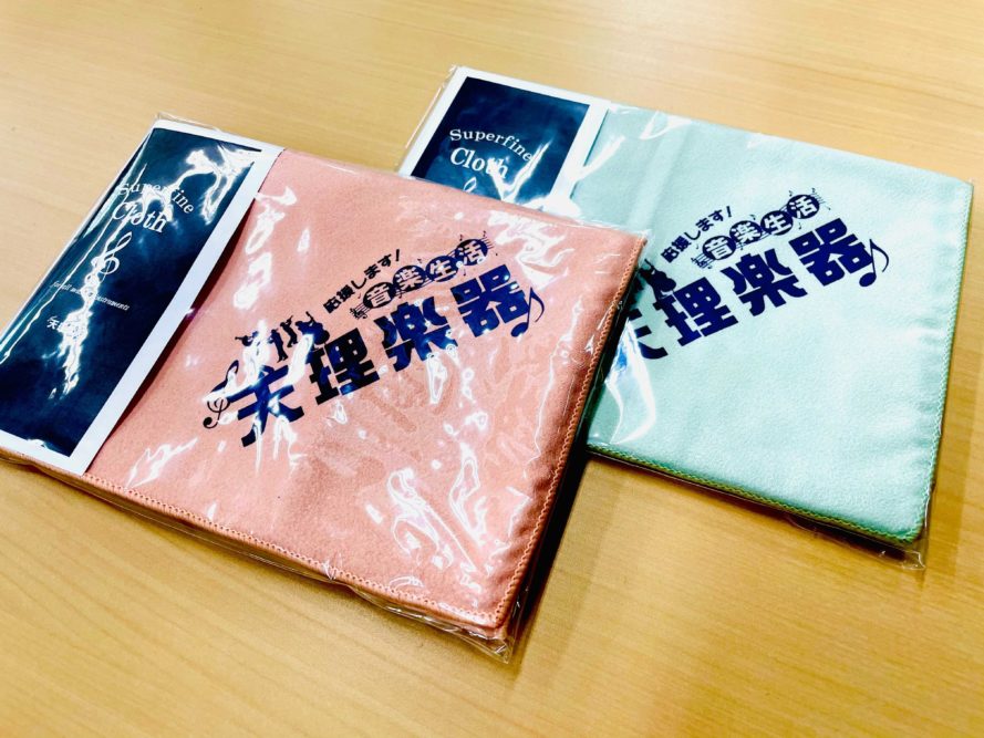 天理楽器オリジナルクロス 天理楽器