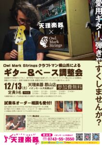 owl調整会web縦長用2025