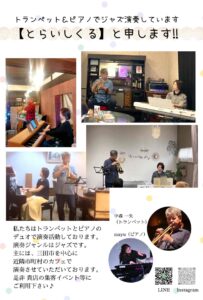 fair kyoto jazz 0607