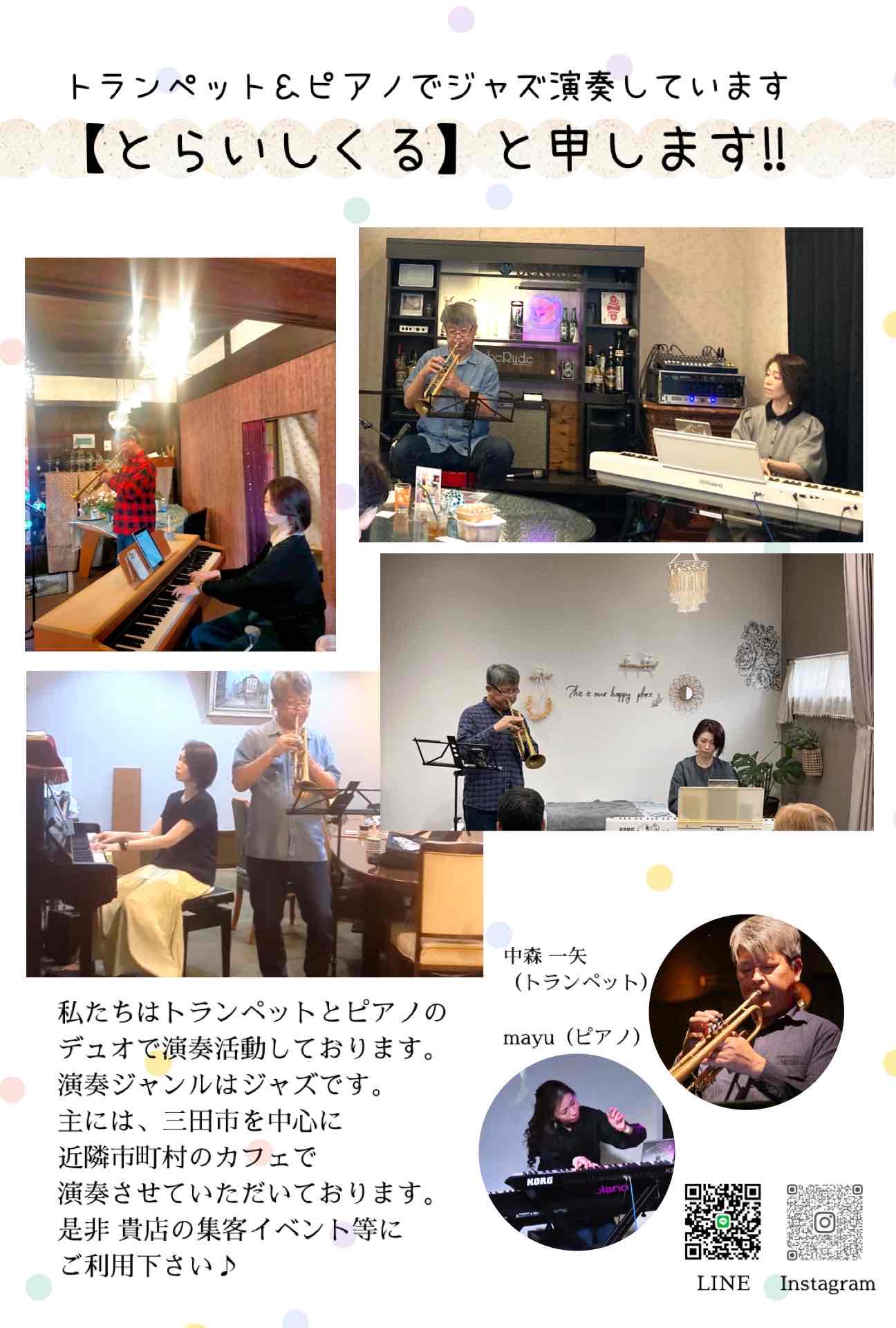 店内ジャズ演奏会チラシ