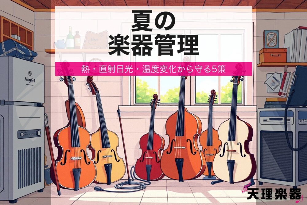 maintenance summer heat eyecatch 3