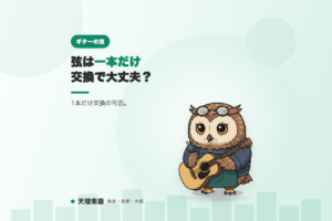 天理楽器