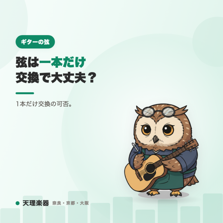 天理楽器