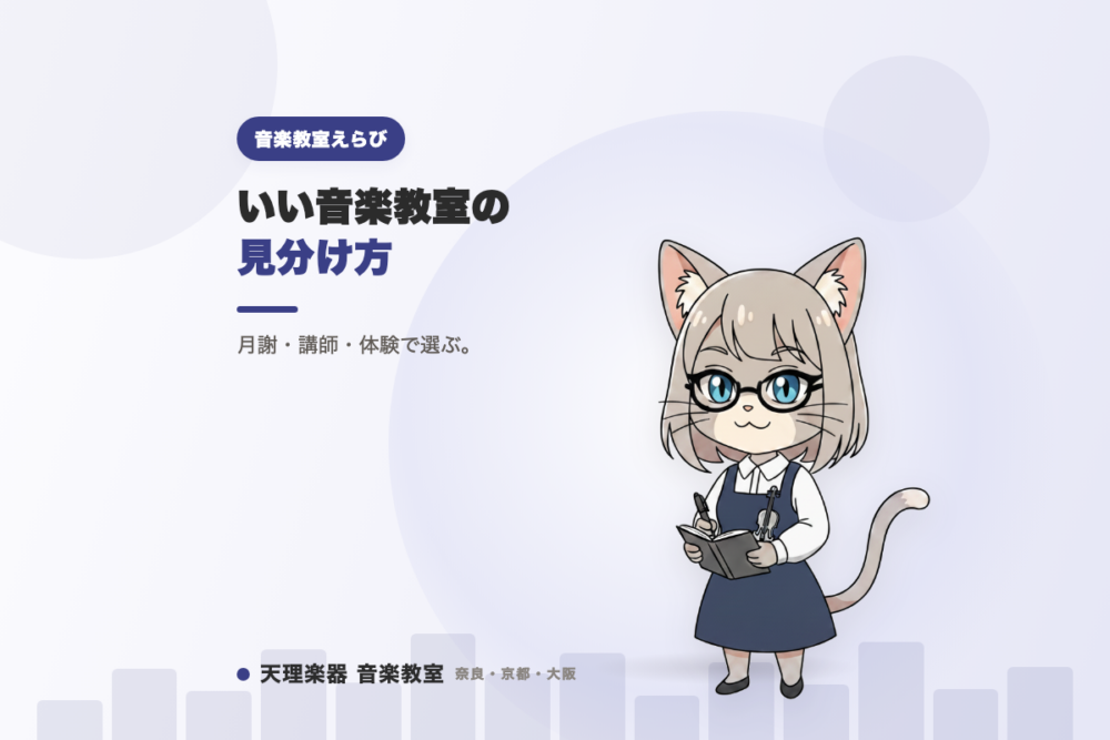 天理楽器