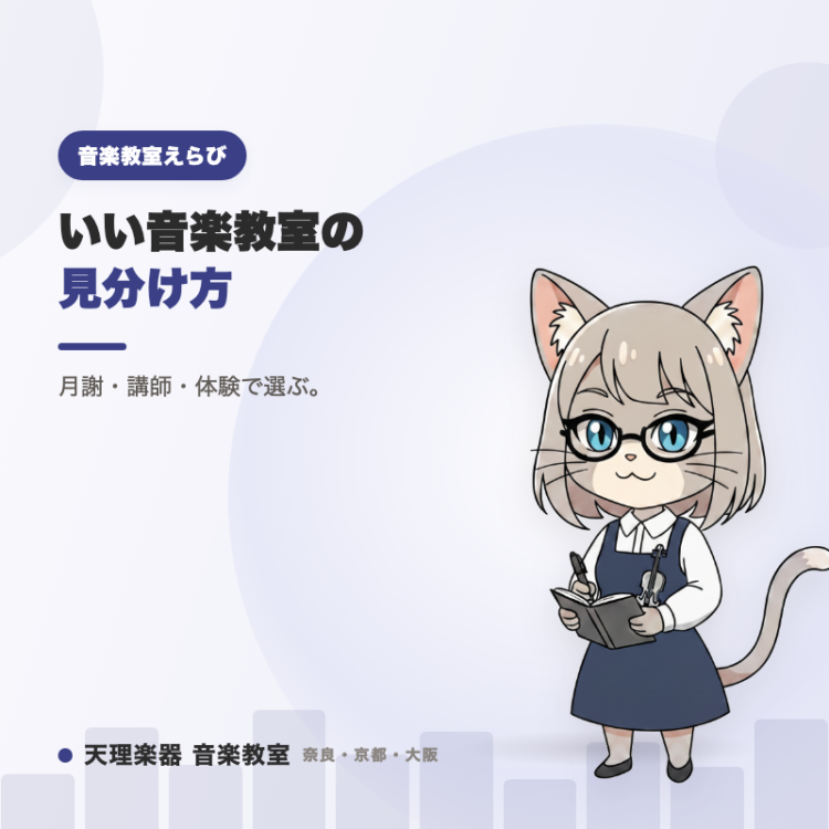 天理楽器