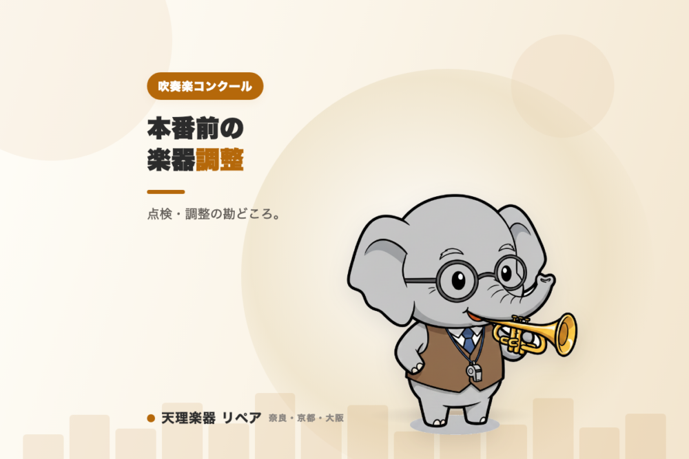 天理楽器