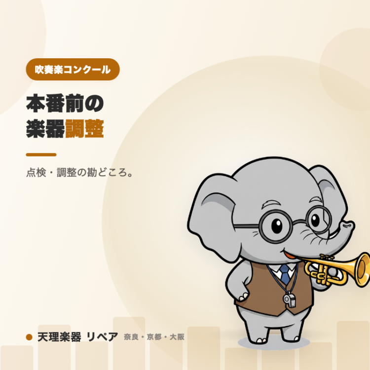 天理楽器