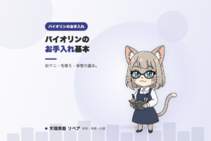 天理楽器