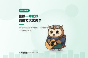 天理楽器