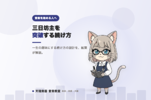天理楽器