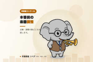 天理楽器
