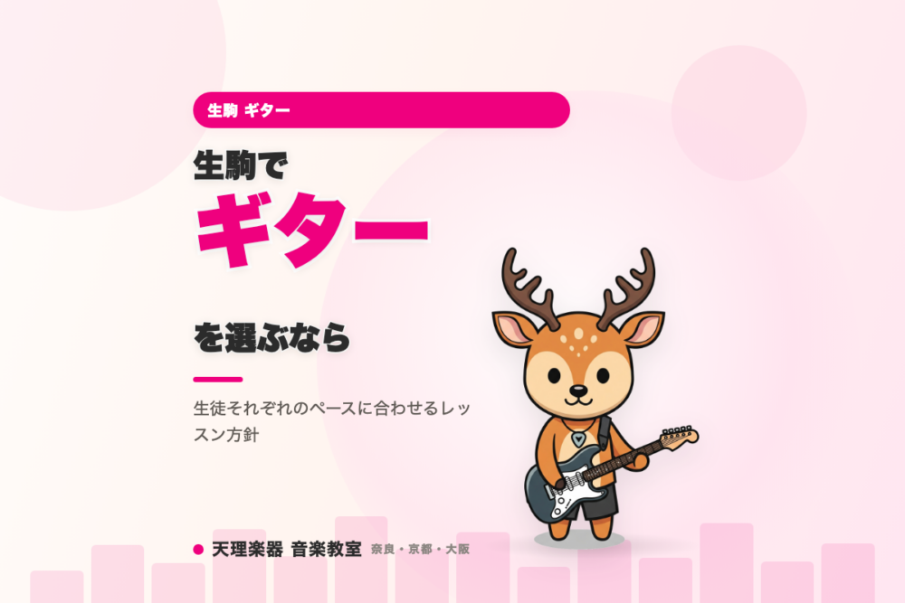 weekly 20260803 guitar 06 ikoma eyecatch 2