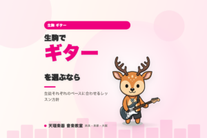 weekly 20260803 guitar 06 ikoma eyecatch 2