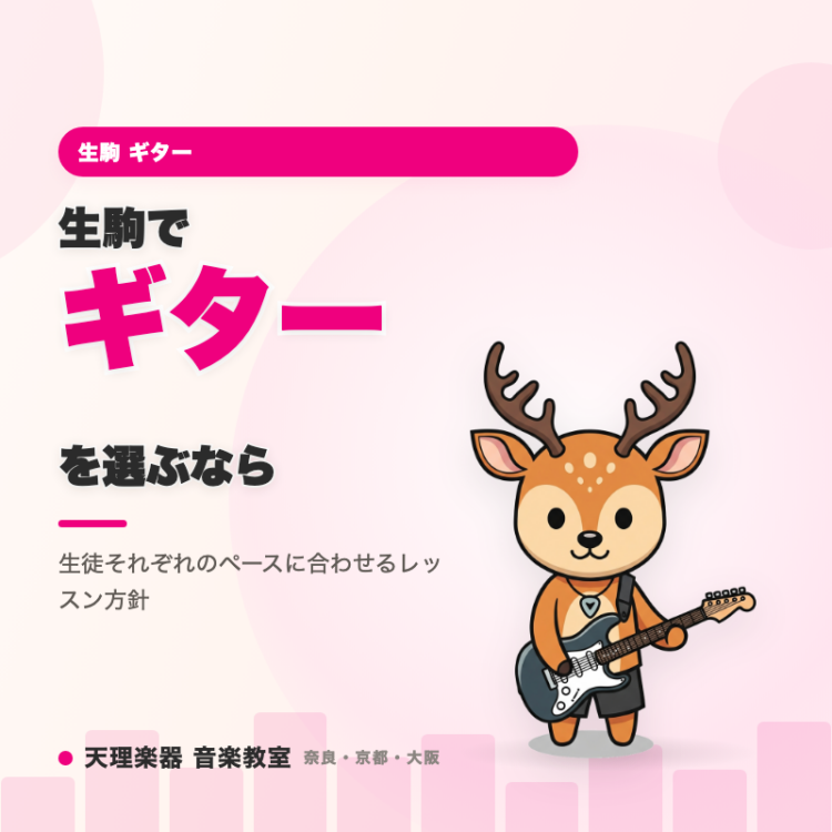 weekly 20260803 guitar 06 ikoma eyecatch 2