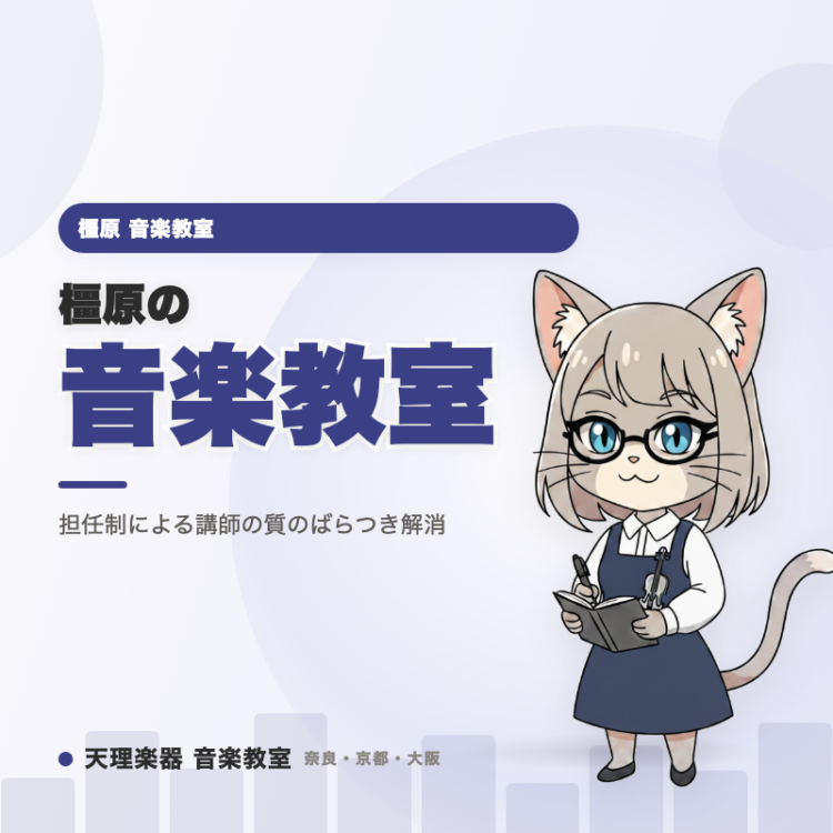 weekly 20260803 lesson 03 kasihara eyecatch 2