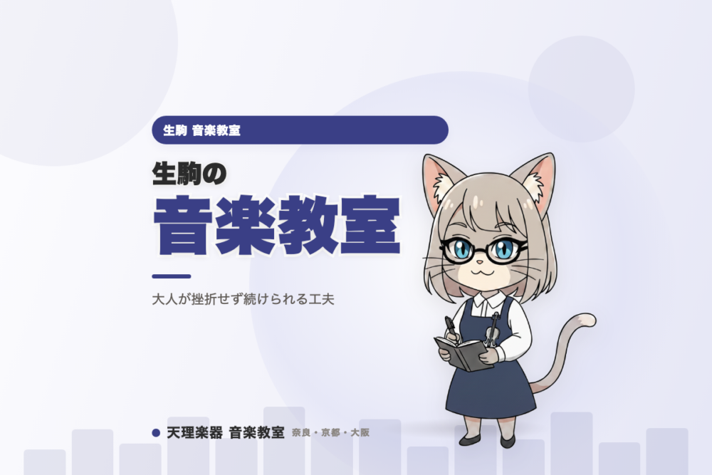 weekly 20260803 lesson 05 ikoma eyecatch 2