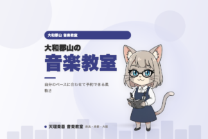 weekly 20260803 lesson 07 yamatokoriyama eyecatch 2